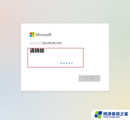 outlookcom邮箱怎么注册 win10系统如何注册outlook电子邮箱