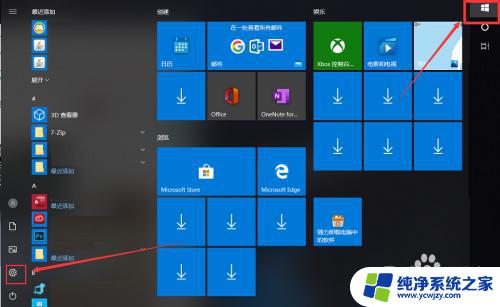 outlookcom邮箱怎么注册 win10系统如何注册outlook电子邮箱