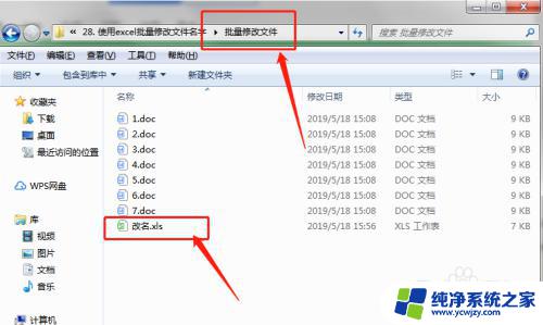 文件名称如何批量修改 excel批量修改文件名字注意事项