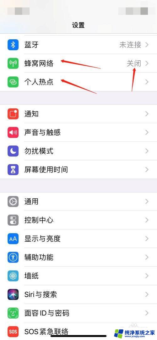 电脑搜不到iphone热点是什么原因? 电脑连接不上iPhone热点的原因是什么