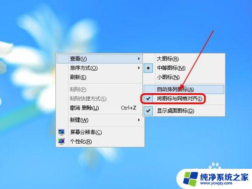 电脑桌面文件位置，怎么设置自己摆放？实用技巧分享