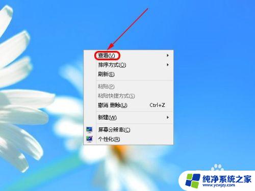 电脑桌面文件位置，怎么设置自己摆放？实用技巧分享