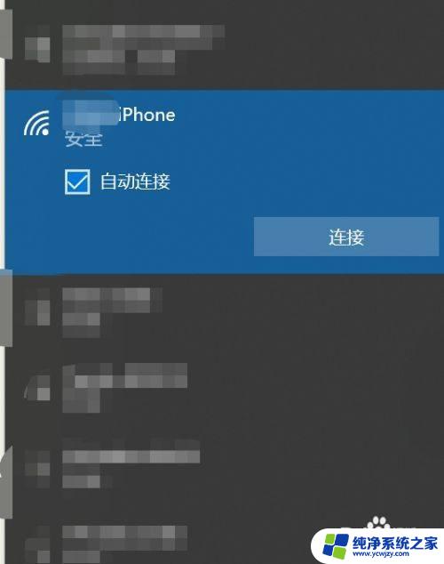 电脑搜不到iphone热点是什么原因? 电脑连接不上iPhone热点的原因是什么