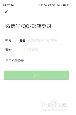 下载微信恢复原来的微信 微信号被盗怎么恢复