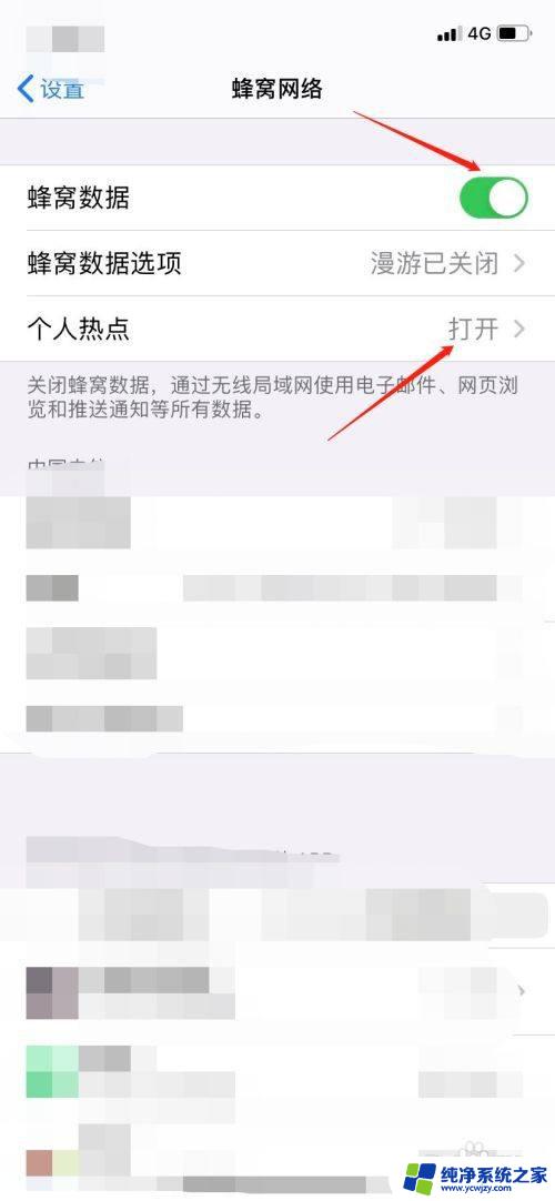 电脑搜不到iphone热点是什么原因? 电脑连接不上iPhone热点的原因是什么