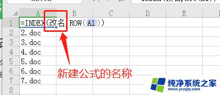 文件名称如何批量修改 excel批量修改文件名字注意事项