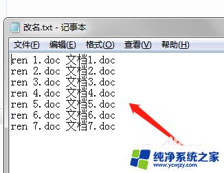 文件名称如何批量修改 excel批量修改文件名字注意事项