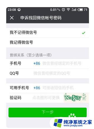 下载微信恢复原来的微信 微信号被盗怎么恢复