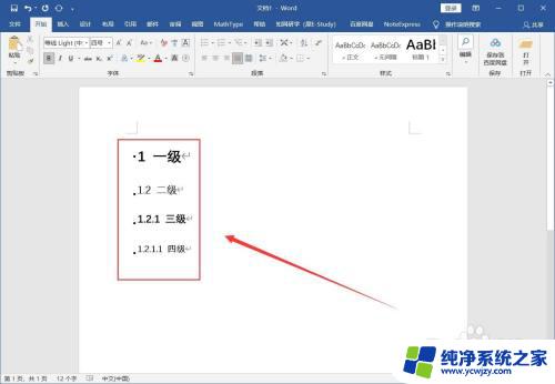 word文档怎么打开左边目录？实用教程大揭秘