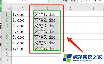 文件名称如何批量修改 excel批量修改文件名字注意事项