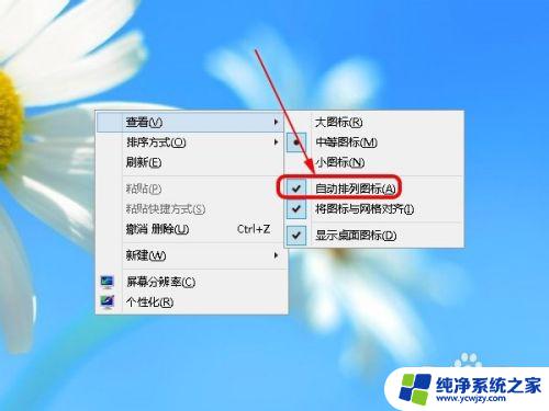 电脑桌面文件位置，怎么设置自己摆放？实用技巧分享