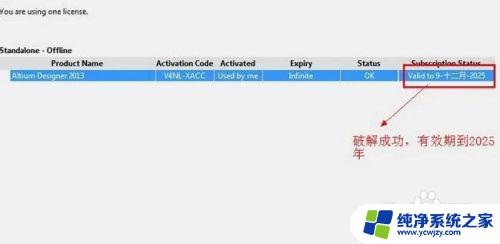 ad2013安装密钥 Altium Designer 2013破解版安装教程及注意事项