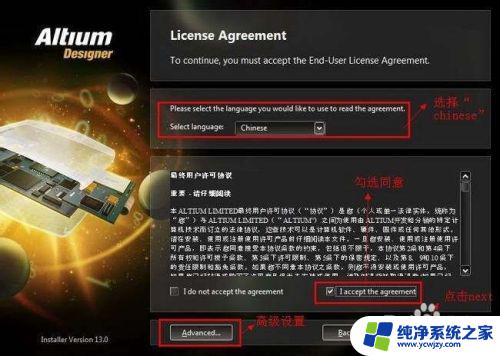 ad2013安装密钥 Altium Designer 2013破解版安装教程及注意事项