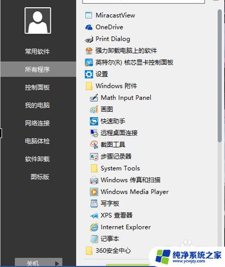 怎么用画图工具抠图 Windows画图工具如何抠图