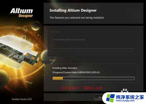 ad2013安装密钥 Altium Designer 2013破解版安装教程及注意事项