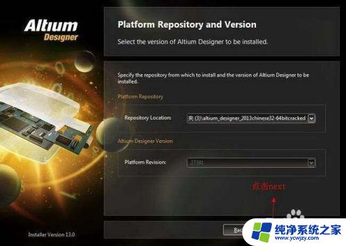 ad2013安装密钥 Altium Designer 2013破解版安装教程及注意事项