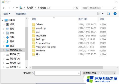 怎么用画图工具抠图 Windows画图工具如何抠图