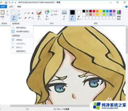 怎么用画图工具抠图 Windows画图工具如何抠图