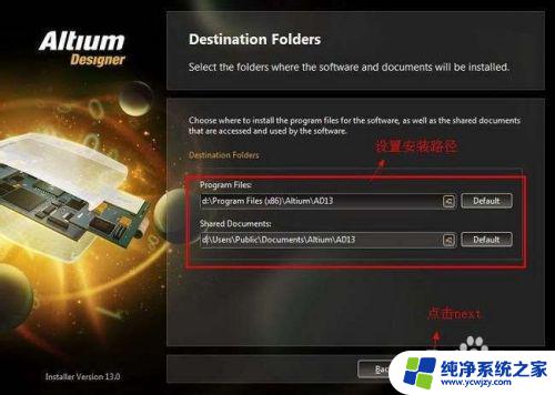 ad2013安装密钥 Altium Designer 2013破解版安装教程及注意事项