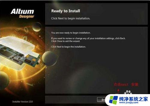 ad2013安装密钥 Altium Designer 2013破解版安装教程及注意事项