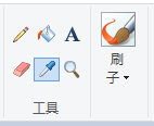 怎么用画图工具抠图 Windows画图工具如何抠图