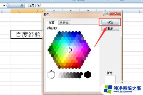 excel填充颜色怎么设置 Excel表格如何批量填充颜色