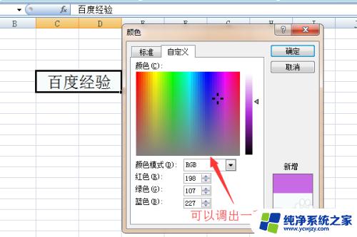 excel填充颜色怎么设置 Excel表格如何批量填充颜色