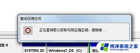 Win7怎样把C盘的容量扩大？教你简单实用的方法！