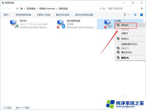 win10电脑断网 win10怎么手动断网连接