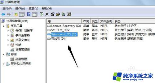 Win7怎样把C盘的容量扩大？教你简单实用的方法！