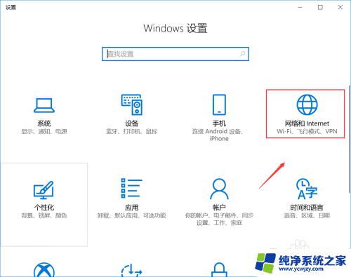 win10电脑断网 win10怎么手动断网连接