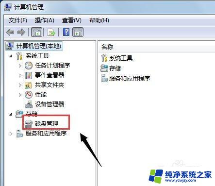 Win7怎样把C盘的容量扩大？教你简单实用的方法！