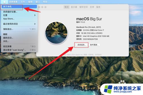 macbookpro固态硬盘怎么看 如何在Mac电脑上查看SSD固态硬盘的型号