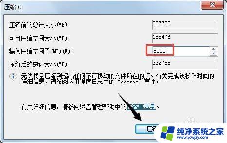 Win7怎样把C盘的容量扩大？教你简单实用的方法！