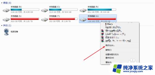 怎么清除u盘里的东西 删除U盘中的内容的方法