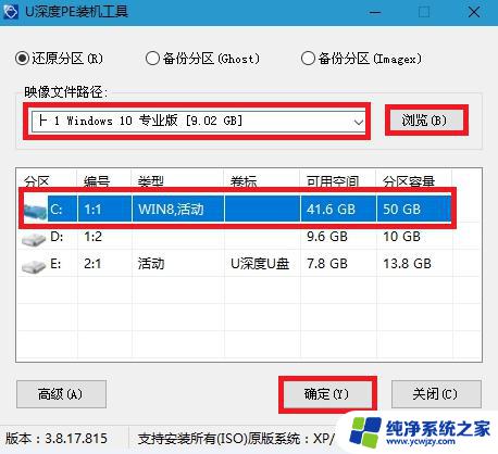 深度win10pe启动盘制作教程，让你轻松搞定系统故障！