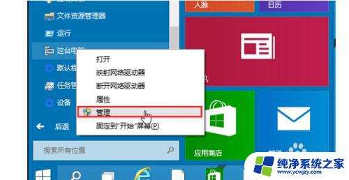 win10音频服务未响应怎么修复 win10音频服务无法响应如何修复