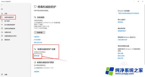 windows10专业版自动删除 WIN10系统疑似病毒文件删除问题解决方法