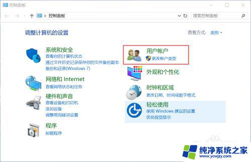 windows10删除其他用户 Win10如何删除其他用户账户文件