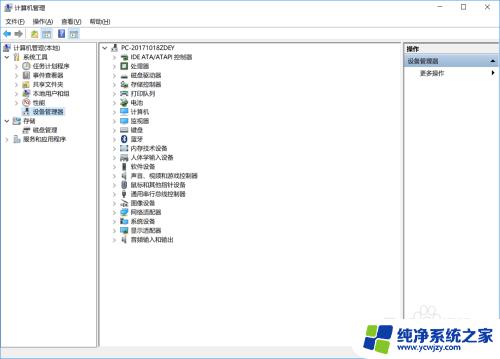 win10装win10驱动 win10驱动安装步骤