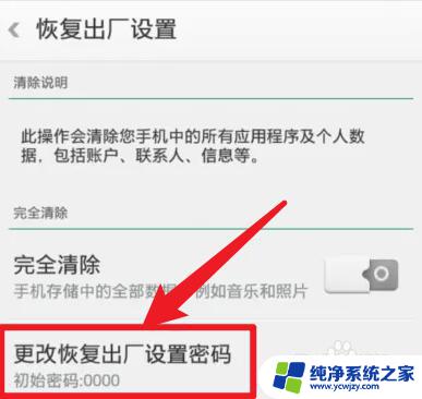 oppo手机恢复出厂密码是多少 oppo手机恢复出厂设置需要原始密码吗
