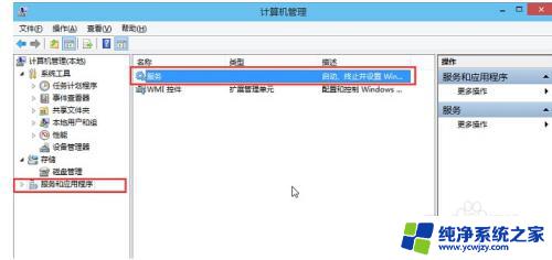 win10音频服务未响应怎么修复 win10音频服务无法响应如何修复