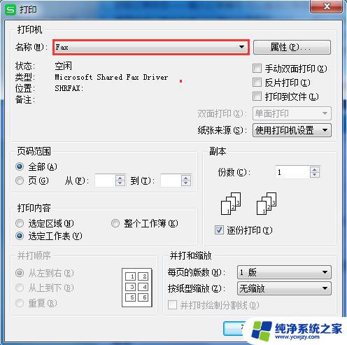 wps预览后无法显示内容 wps预览无法显示内容怎么办