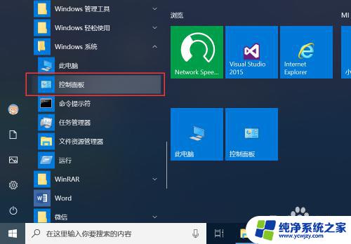 windows10删除其他用户 Win10如何删除其他用户账户文件
