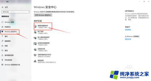 windows10专业版自动删除 WIN10系统疑似病毒文件删除问题解决方法