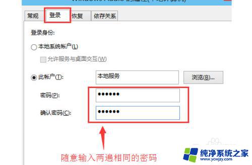 win10音频服务未响应怎么修复 win10音频服务无法响应如何修复