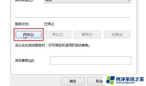 win10音频服务未响应怎么修复 win10音频服务无法响应如何修复