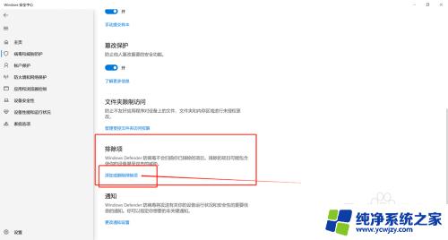 windows10专业版自动删除 WIN10系统疑似病毒文件删除问题解决方法