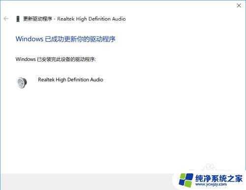 win10装win10驱动 win10驱动安装步骤