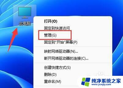 如何更改win11管理员账户名称 win11系统如何修改管理员账户名